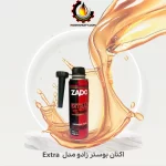 اکتان بوستر زادو مدل Extra
