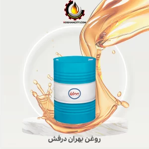 روغن بهران درفش