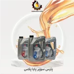 پارس سوپر پایا پلاس