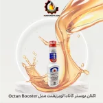اکتان بوستر کانادا لوبریفنت مدل Octan Booster