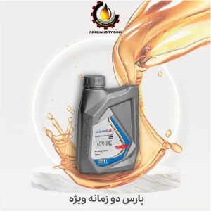 پارس دو زمانه ويژه