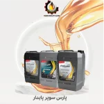 پارس سوپر پايدار
