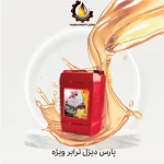 پارس ديزل ترابر ویژه