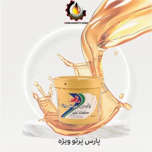 پارس پرتو ویژه