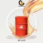 پارس لنج