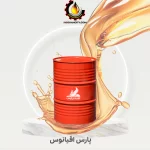 پارس اقيانوس