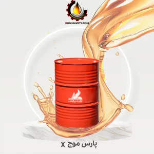 پارس موج X