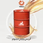 گريس پارس لیتیوم