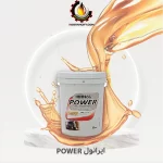 ایرانول POWER