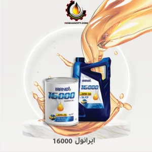 ایرانول 16000