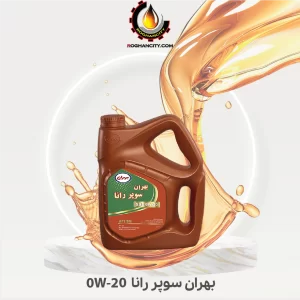 بهران سوپر رانا 0W-20