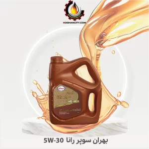 بهران سوپر رانا 5W-30