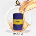 ایرانول G.I.C.X