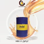 ایرانول HBX II