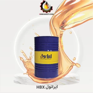 ایرانول HBX