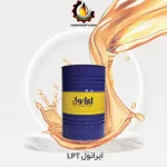 ایرانول LPT