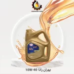 بهران رانا 20W-50