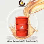 پارس شكيب S (پارس نیسان S سابق)