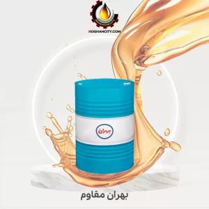 بهران مقاوم