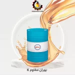 بهران مقاوم k