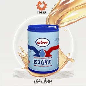 بهران دی
