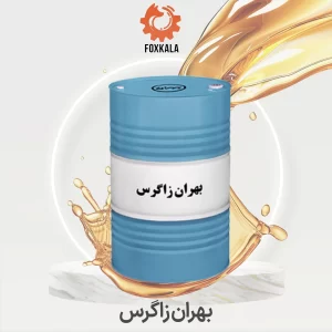 بهران زاگرس