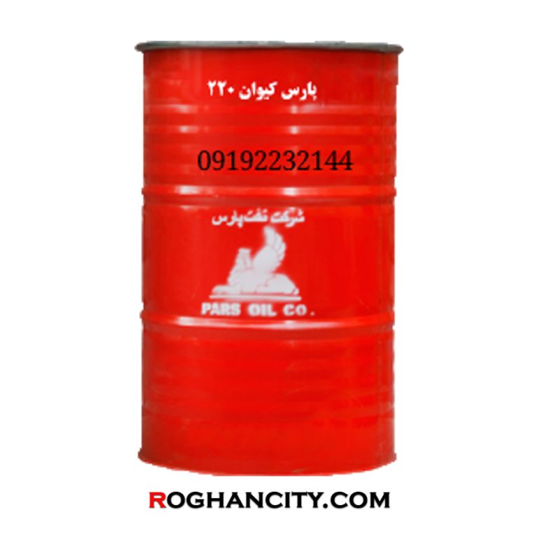 پارس کیوان 220
