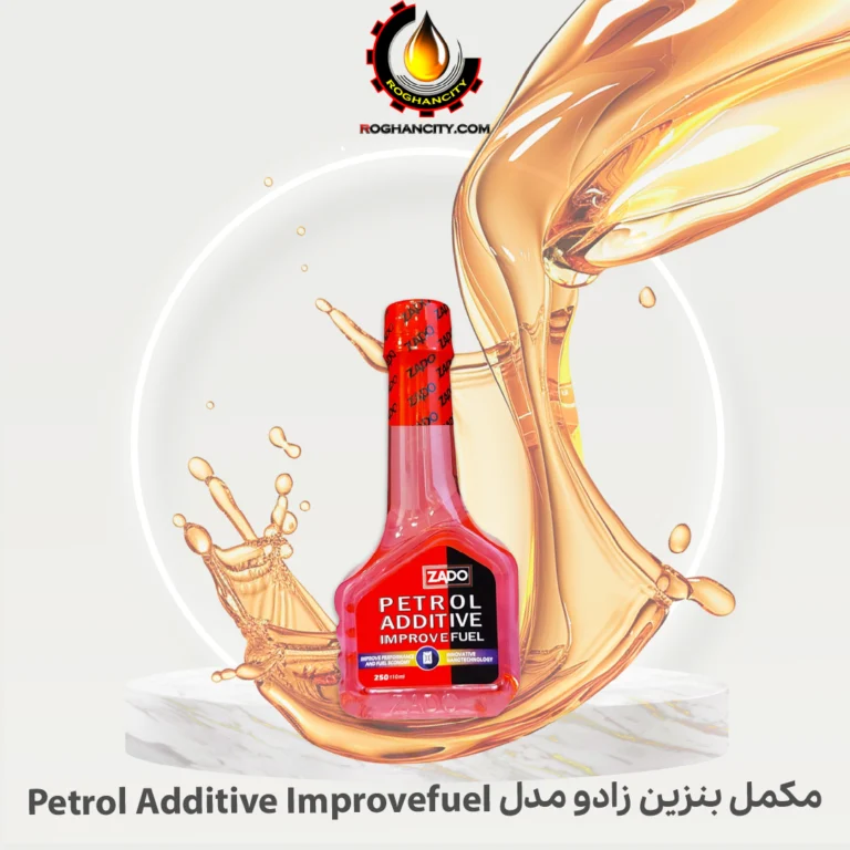 مکمل بنزین زادو مدل Petrol Additive Improvefuel