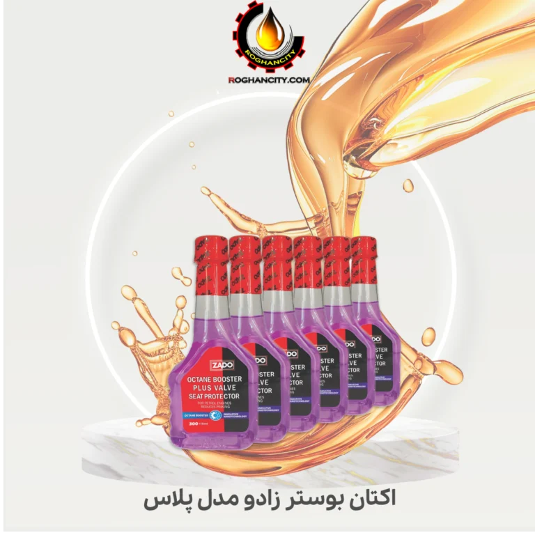 اکتان بوستر زادو مدل پلاس