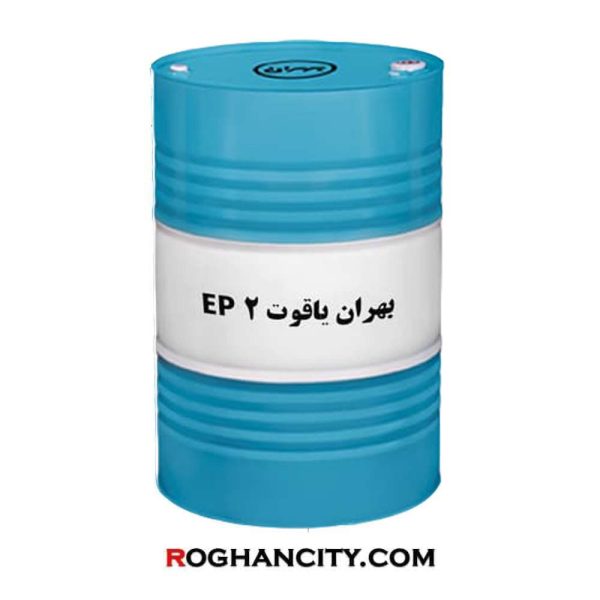 بهران یاقوت EP 2 بشکه