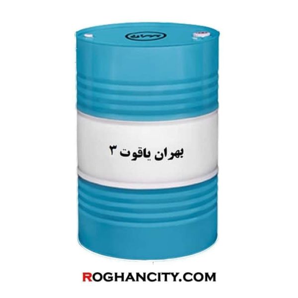 بهران یاقوت 3 بشکه