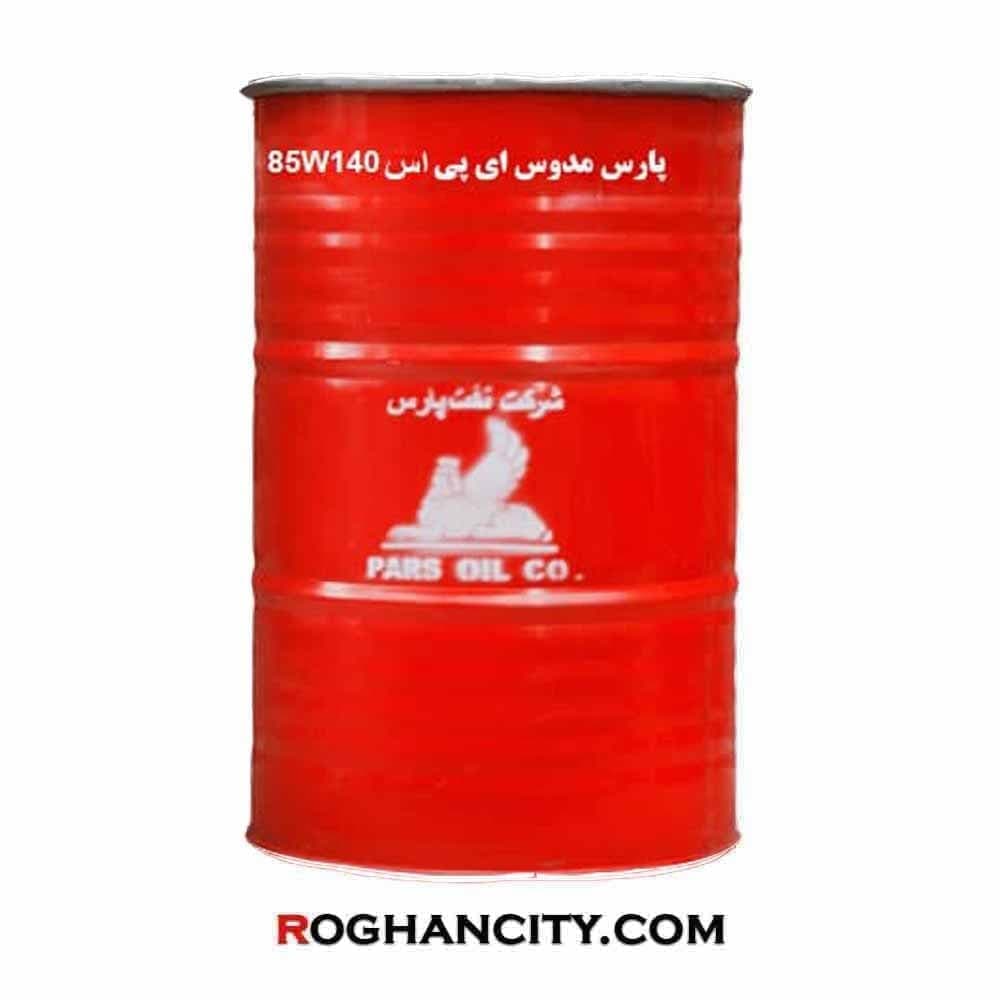 پارس مدوس EPS 85W140