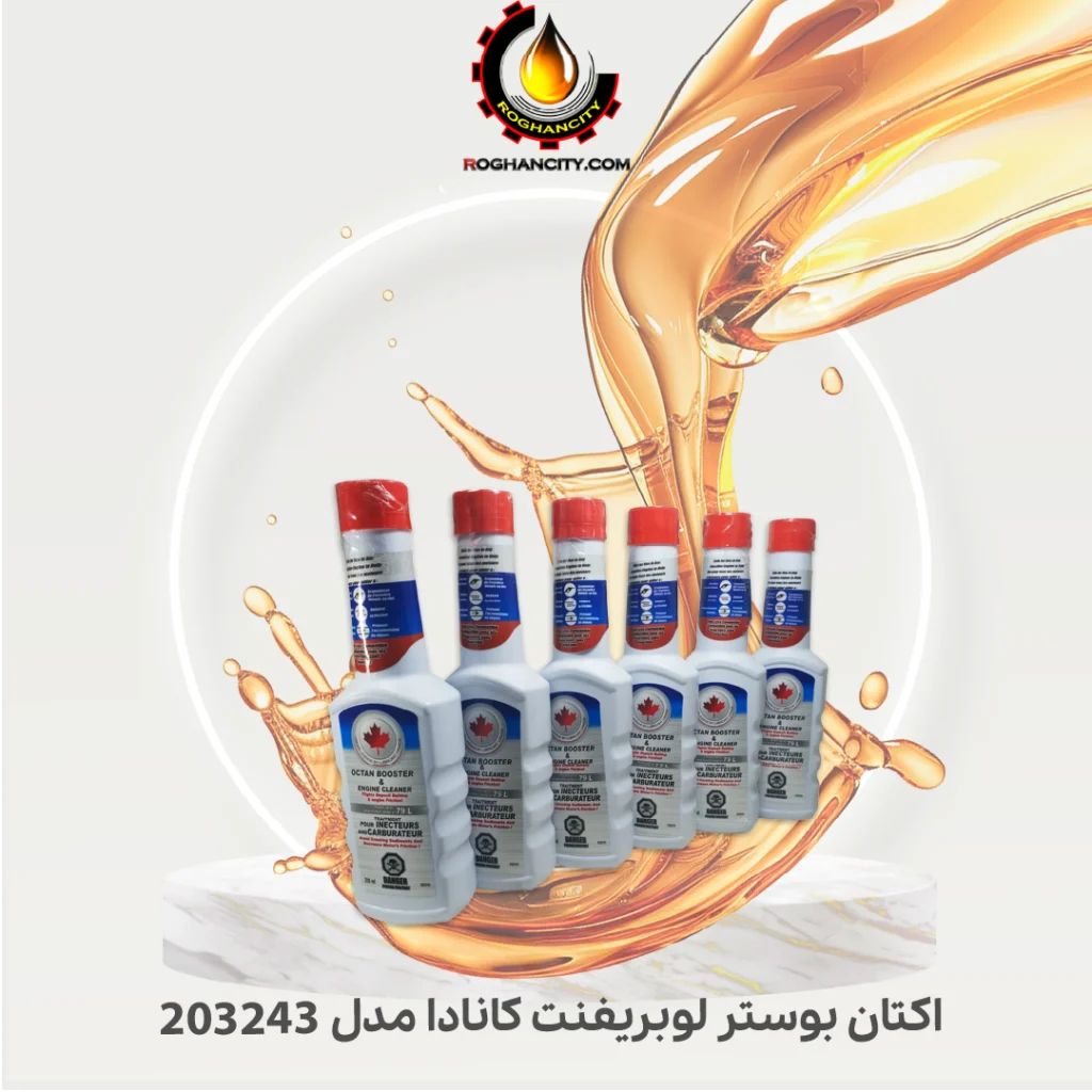 اکتان بوستر لوبریفنت کانادا مدل 203243