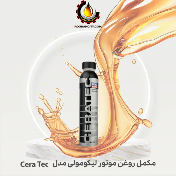 مکمل روغن موتور لیکومولی مدل Cera Tec