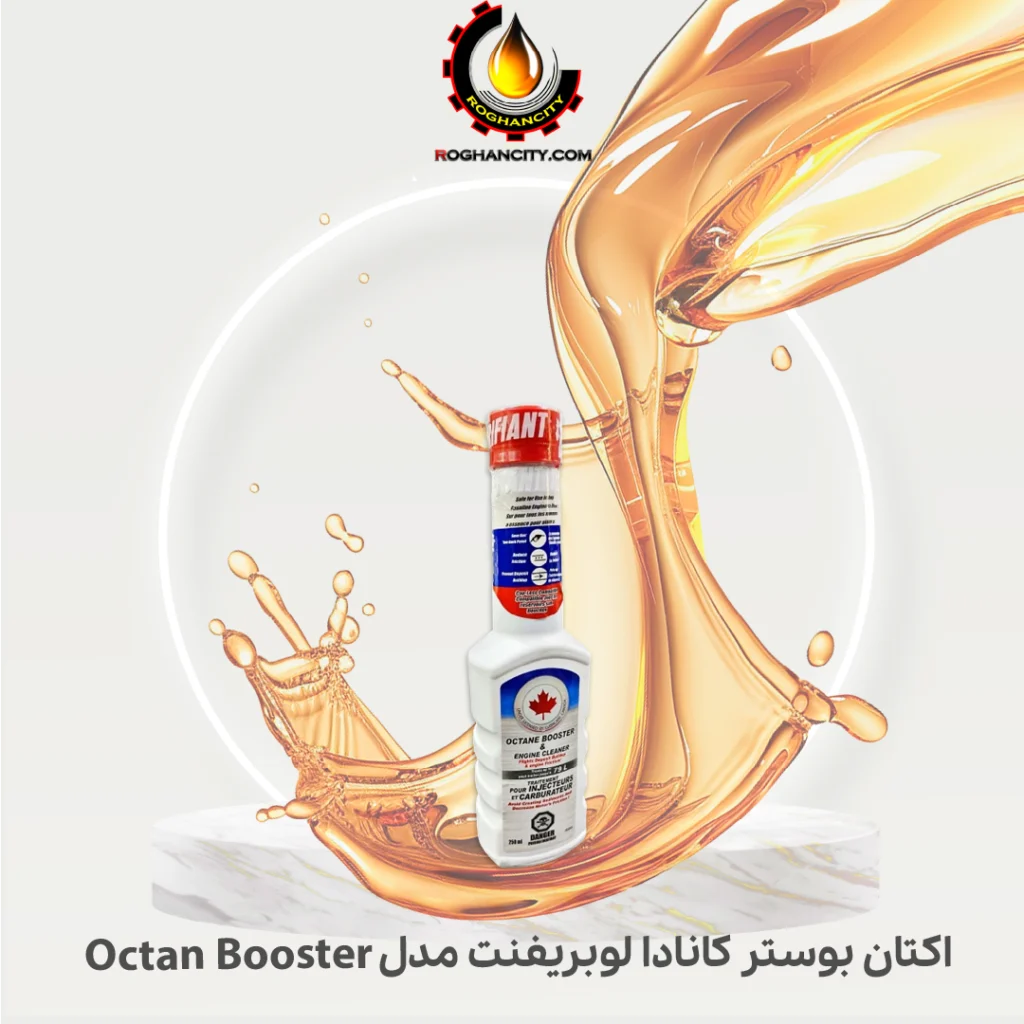 اکتان بوستر کانادا لوبریفنت مدل Octan Booster