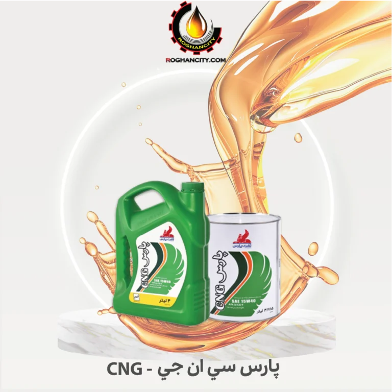 پارس سي ان جي - CNG
