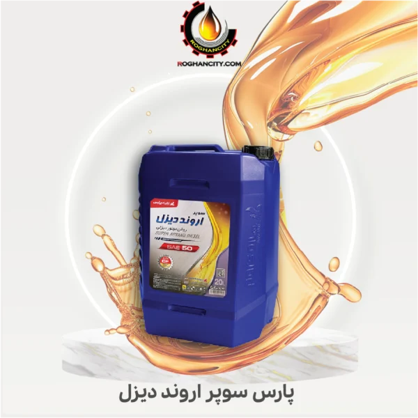 پارس سوپر اروند دیزل