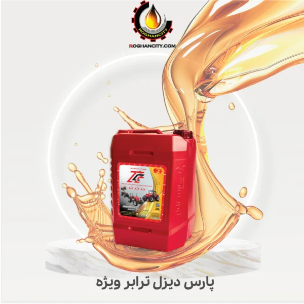 پارس ديزل ترابر ویژه