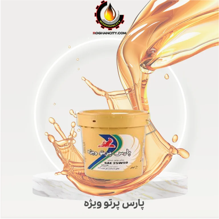 پارس پرتو ویژه