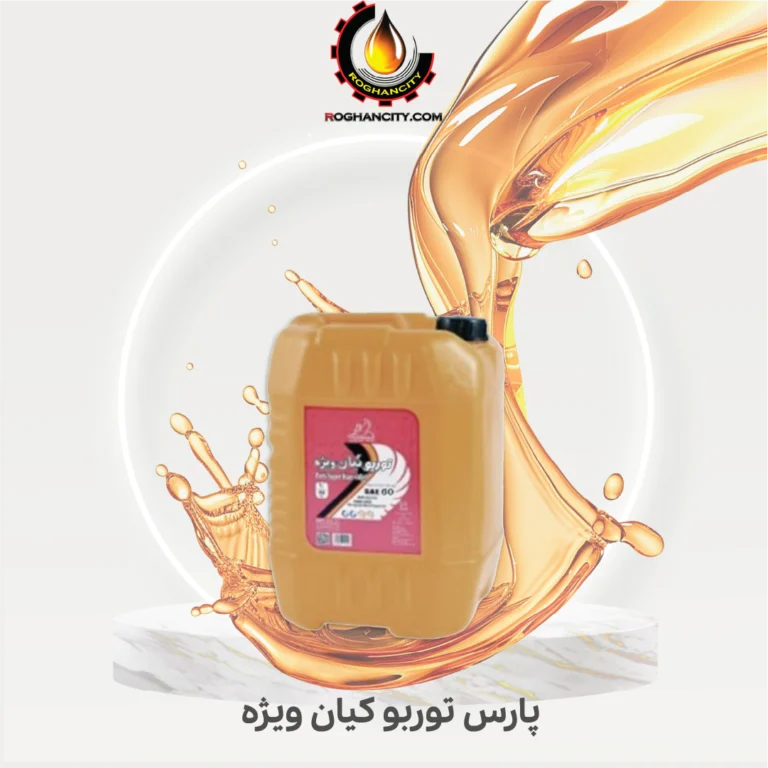 پارس توربو کیان ویژه
