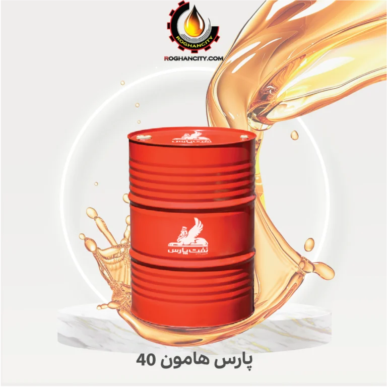 پارس هامون 40