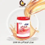 بهران توربو لاین 25W-50