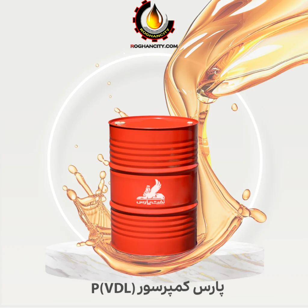پارس کمپرسور P(VDL)