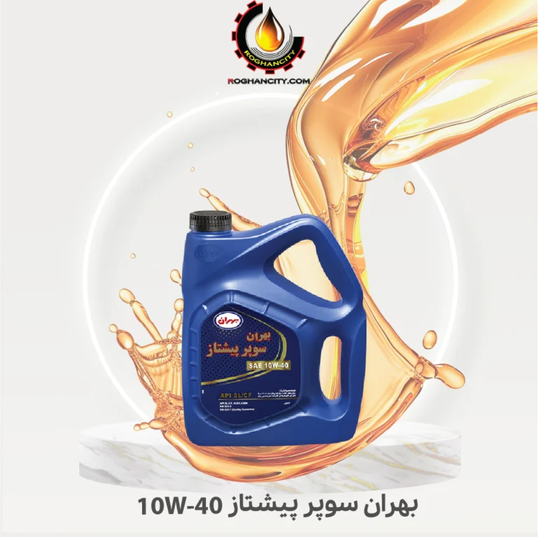بهران سوپر پیشتاز 10W-40