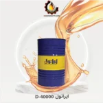 ایرانول 40000-D
