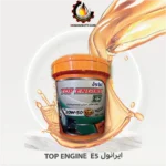 ایــرانـول TOP ENGINE E5
