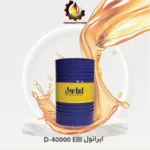 ایرانول D-40000 EIII