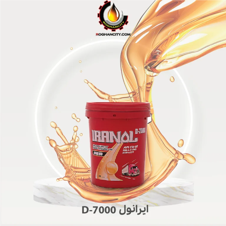 ایرانول D-7000