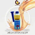 اکتان بوستر فرشتارکر مدل رگولار