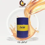 ایرانول CQ